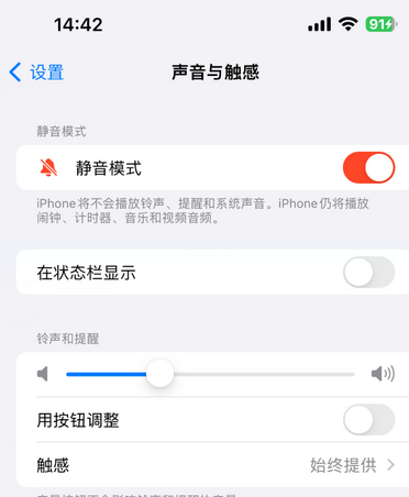 万山苹果15Pro维修网点分享iPhone15Pro系列机型中隐藏静音图标 