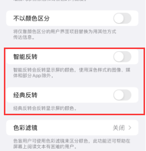 万山苹果15服务店分享iPhone15无法关闭深色模式怎么办 万山苹果15服务店分享iPhone15无法关闭深色模式怎么办