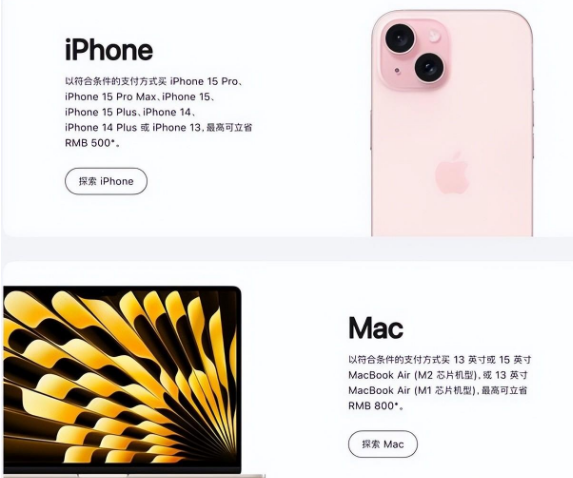 万山苹果15维修店iPhone 15降价后能退差价吗 