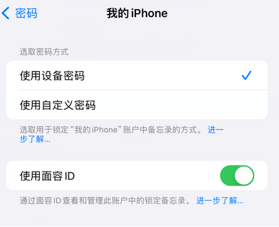 万山apple维修分享iPhone锁定备忘录的两种方式