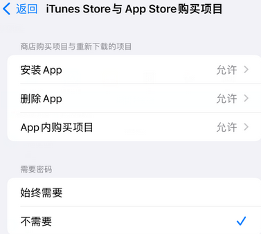 万山iPhone15维修店分享如何恢复删除iPhone15自带内置应用