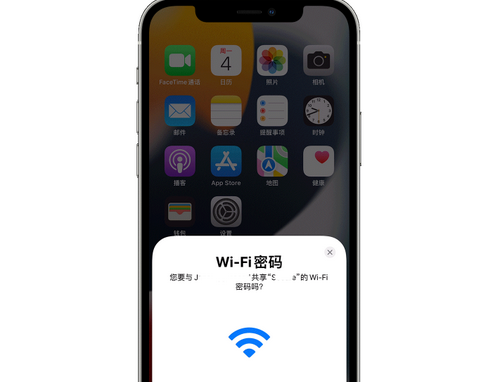 万山苹果15维修店分享iPhone15如何共享Wi-Fi密码 