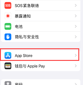 万山苹果15维修中心如何让iPhone15APP自动更新 