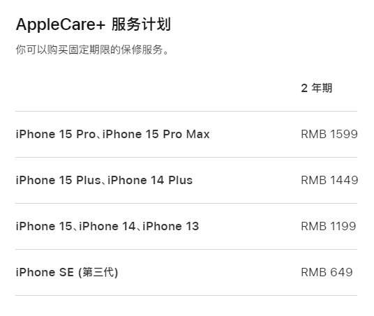 万山apple维修服务点分享AppleCare+服务有什么用 