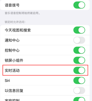 万山苹果15维修店分享iPhone15如何通过实时活动查看外卖进度